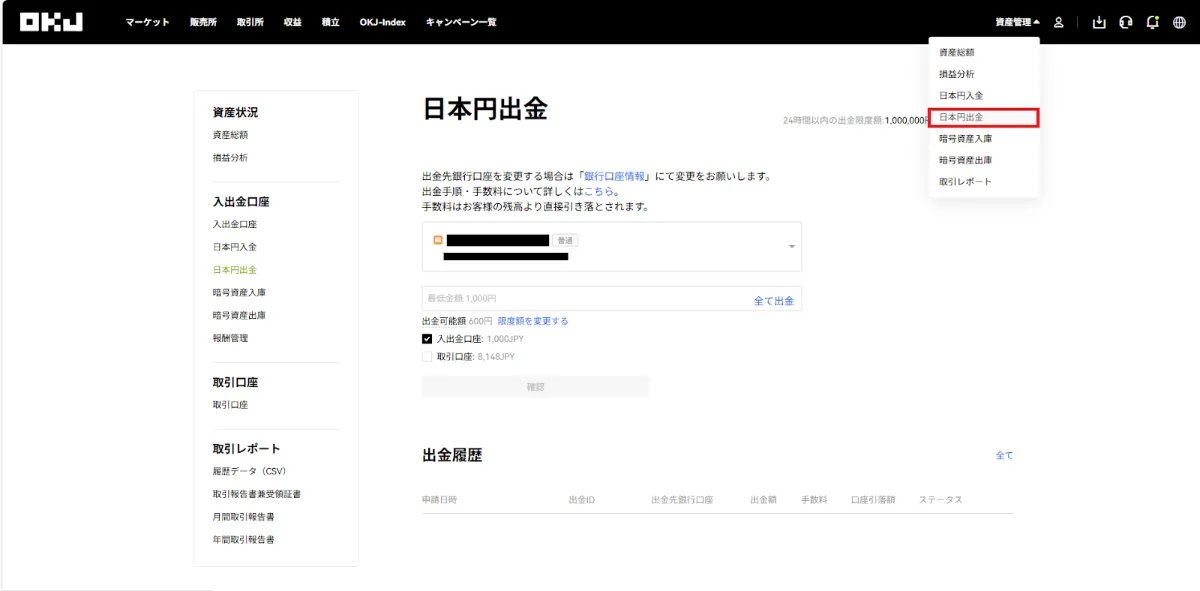通販サイト一覧 OKJで仮想通貨(ビットコイン)を買う方法から税金の計算、確定 ホビー・楽器・アート