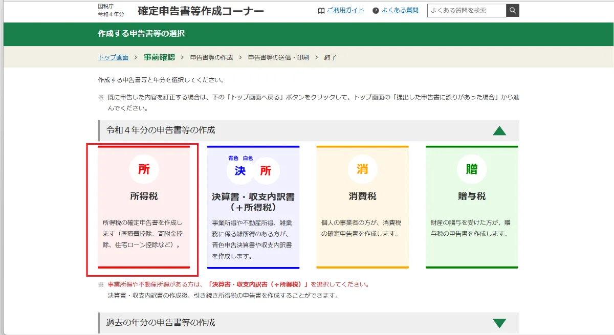 株・FX・仮想通貨 一番トクする確定申告 平成31年3月15日申告分 (SEIB 仮想通貨に関する確定申告(税金)の注意点【個別事例編