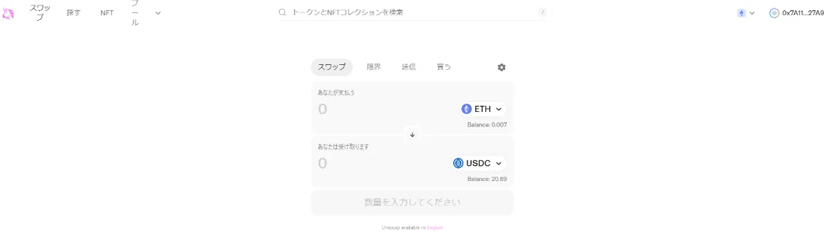Uniswap V3 でのスワップ取引のトランザクションを詳しく調べてみた Uniswap V3 でのスワップ取引のトランザクションを詳しく調べてみた