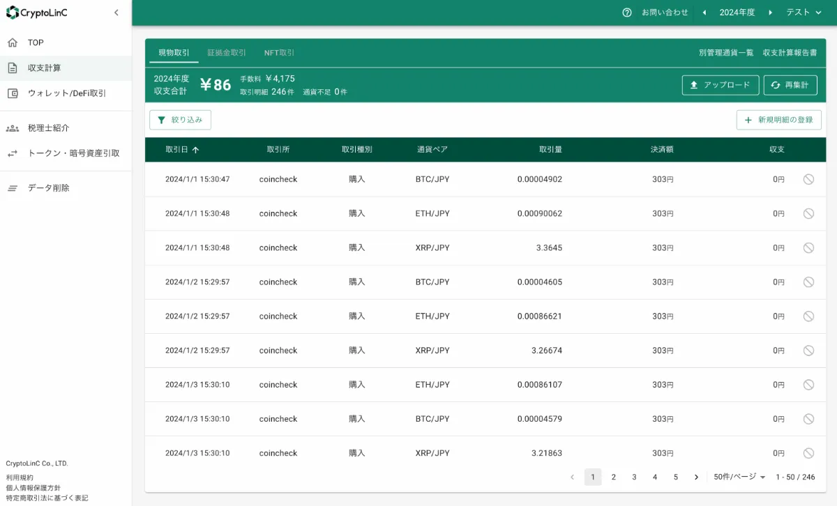 仮想通貨(ビットコイン)積立投資の税金ガイド!総平均法・移動平均法での計算方法も詳しく解説