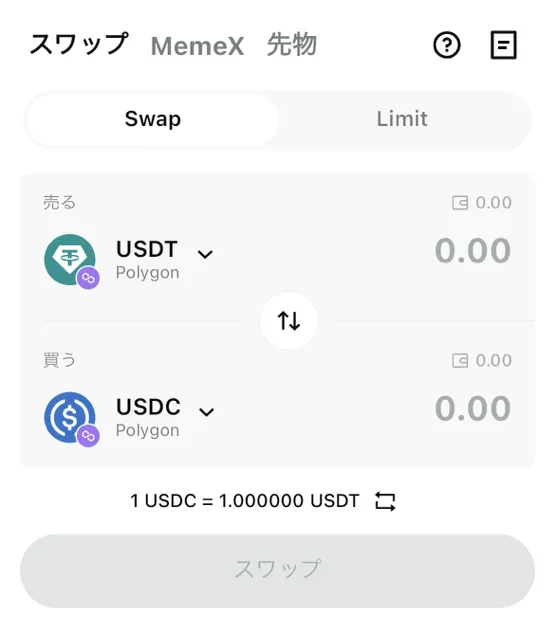 Bitget Walletとは？取引の特徴や損益計算、クリプトリンクへの
