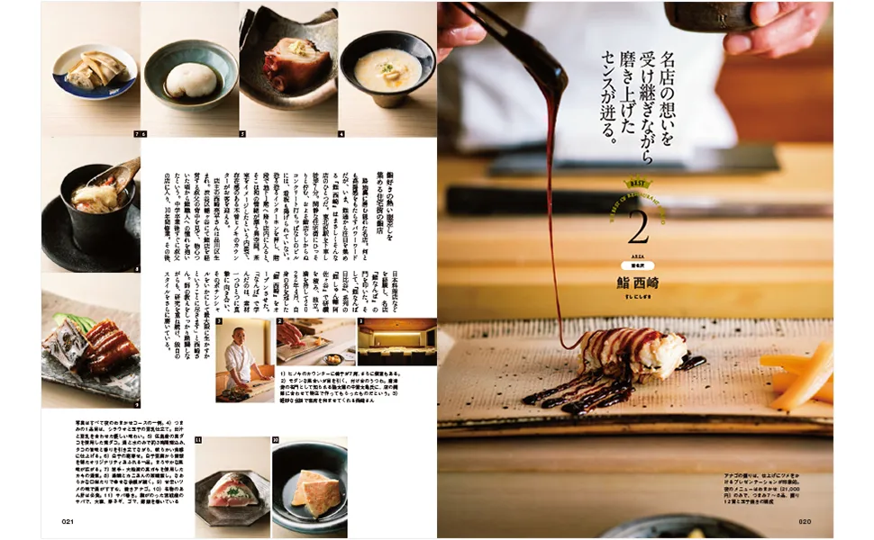 新しい下北沢へ、ようこそ。『世田谷ライフNo.88』が発売！