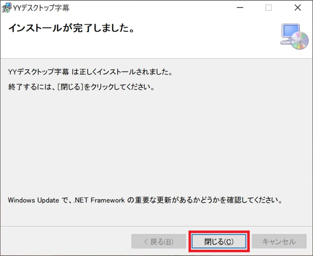 ご利用ガイドの詳細｜リアルタイム音声認識アプリYYSystem - アプリを 