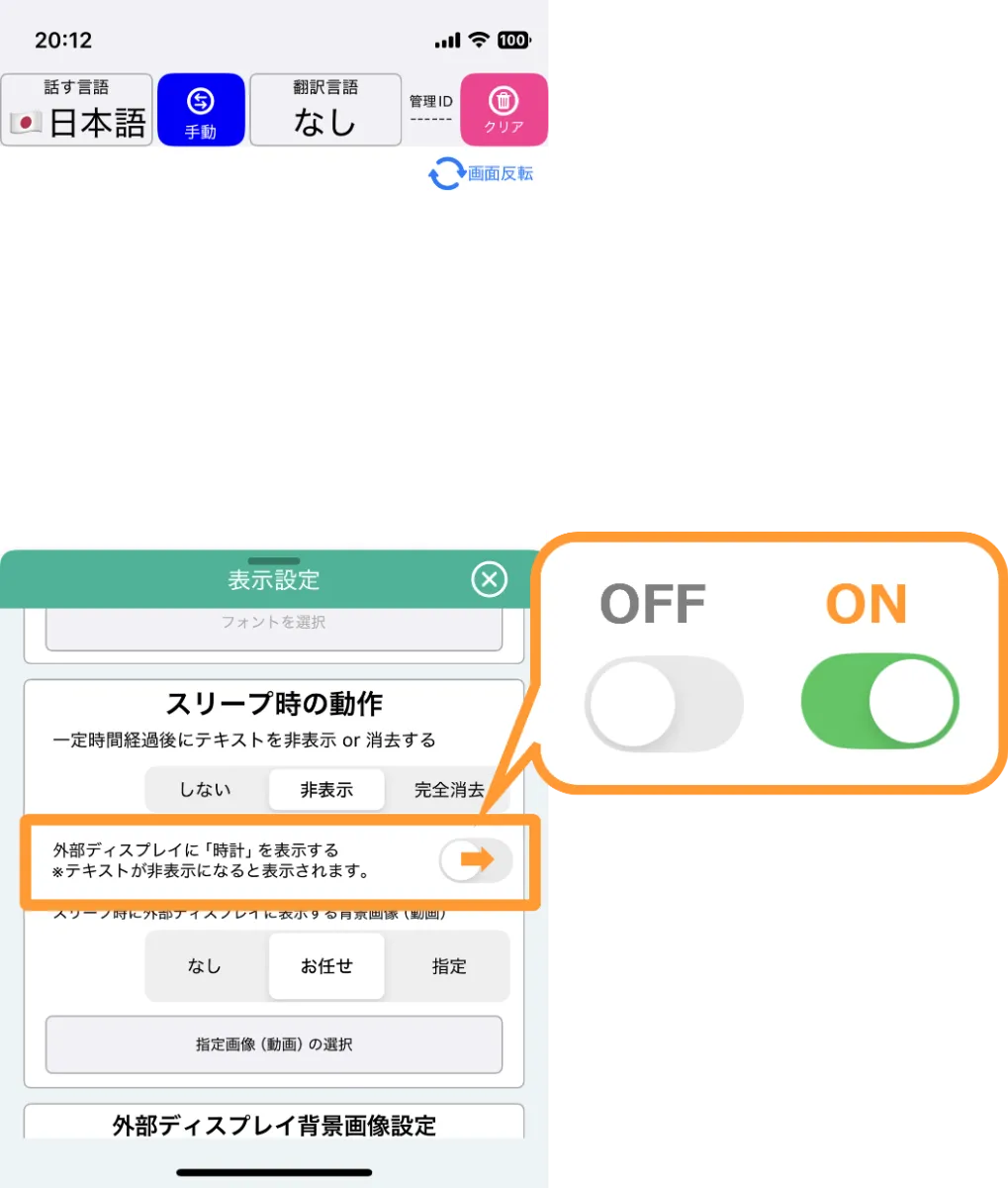 ご利用ガイドの詳細｜リアルタイム音声認識アプリYYSystem - アプリを使って会話を記録、保存、分析