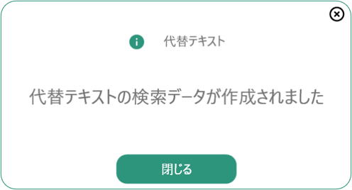 ご利用ガイドの詳細｜リアルタイム音声認識アプリYYSystem - アプリを