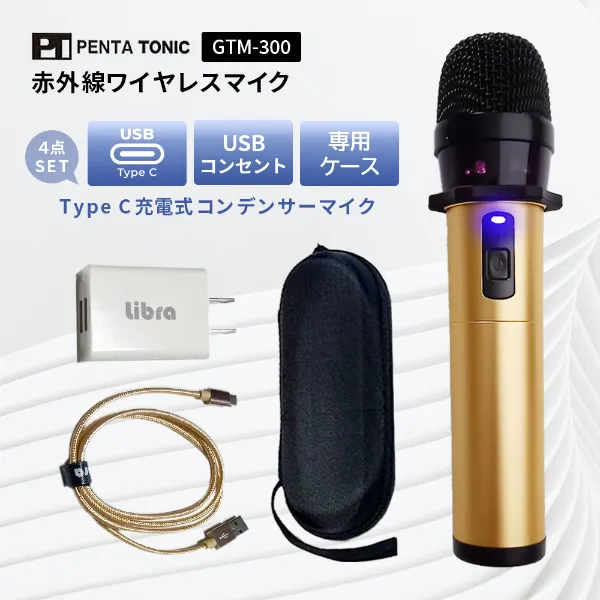 楽天市場】ペンタトニック カラオケマイク GTM-200 充電器セット