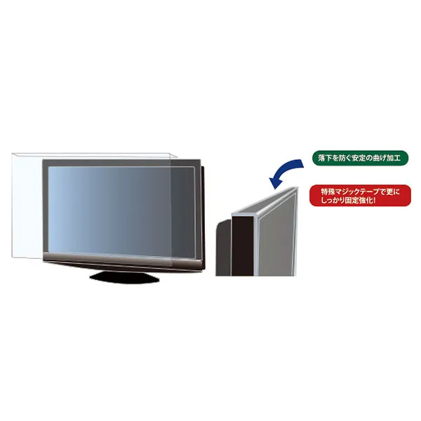 モニター保護ガード