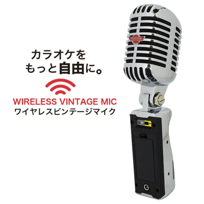 ビンテージマイク 赤外線ビンテージマイク1ch ｜商品詳細