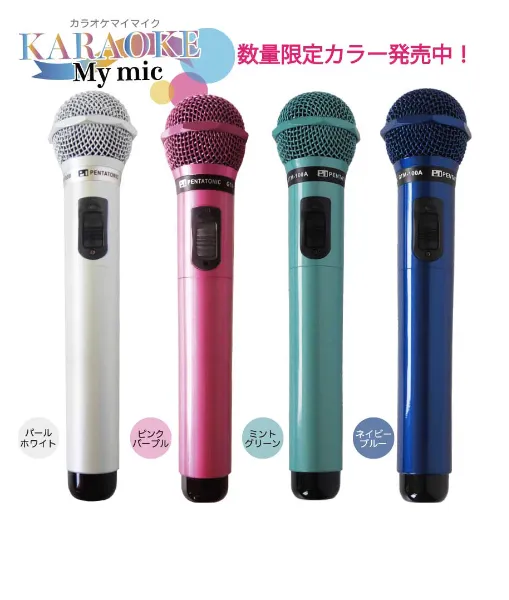 カラオケマイマイク｜GTM-150レッド