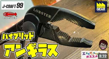 ウォーターポンププライヤ｜J-CRAFT99