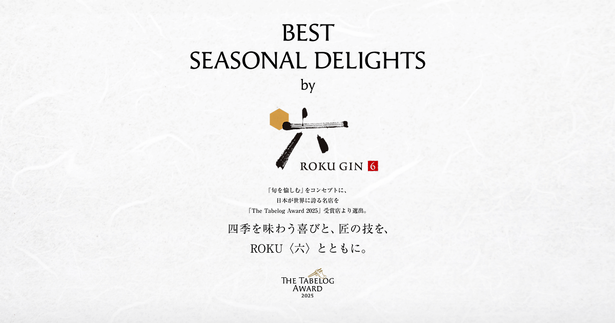 The Tabelog Award 2025」初のブランドタイアップ企画 「Best Seasonal