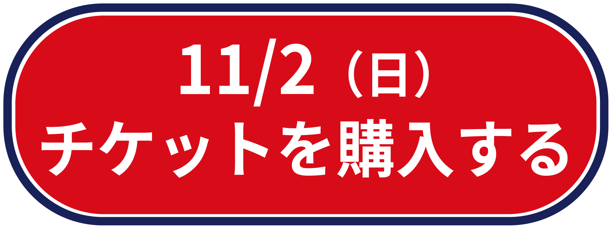 STARS KOBE | NEWS | 「2025-2026 ホーム開幕戦チケット」販売の