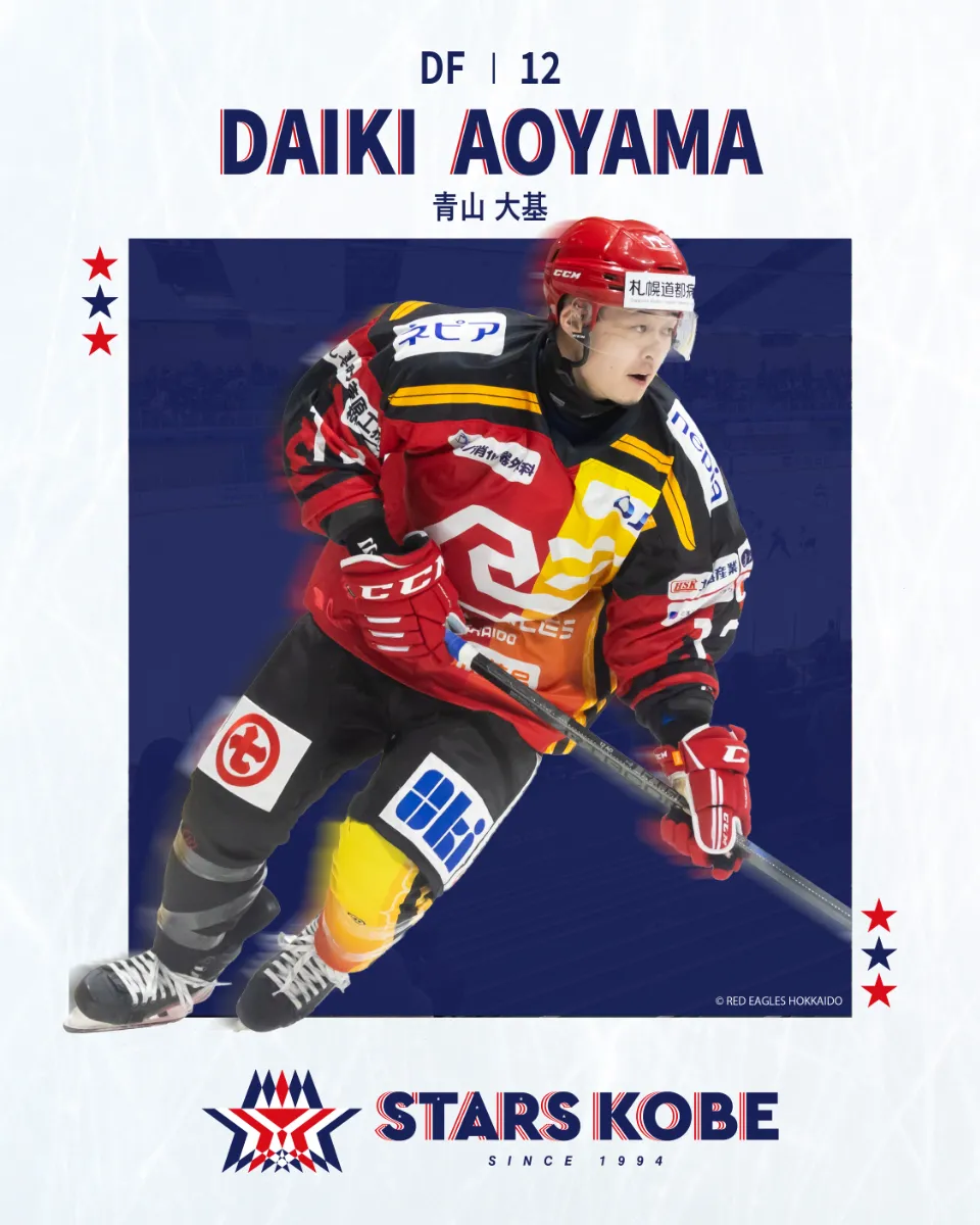 STARS KOBE | NEWS | DF 青山大基 選手｜契約合意のお知らせ