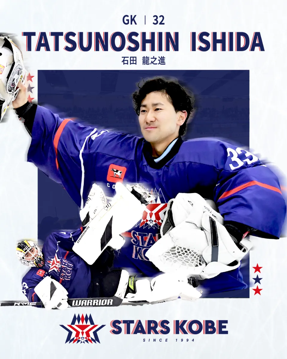 STARS KOBE | NEWS | GK 石田龍之進 選手｜契約合意のお知らせ