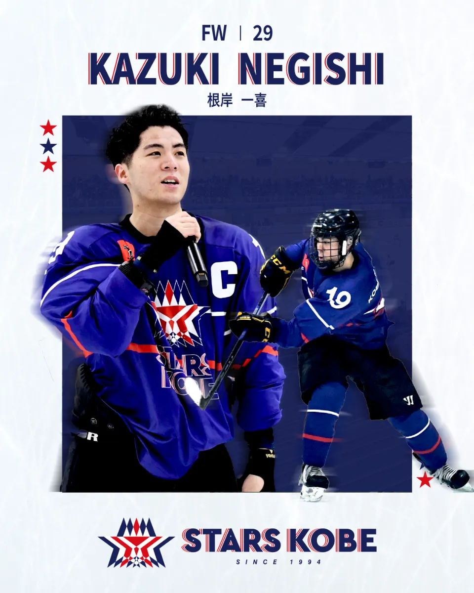 STARS KOBE | NEWS | FW 根岸一喜 選手｜契約合意のお知らせ