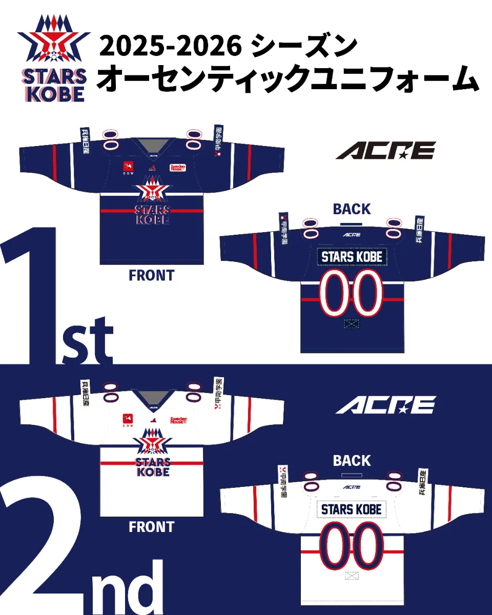 STARS KOBE | NEWS | 2025-2026 ユニフォームデザイン決定および