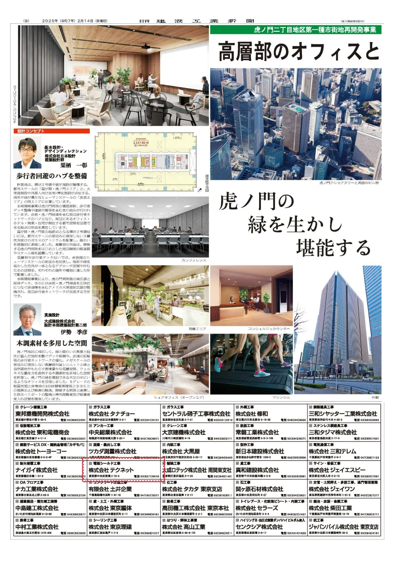 【中古】 システム監査実施の手引/日刊工業新聞社/富山茂 日刊建設工業新聞社 2025年2月14日」掲載について ｜株式会社
