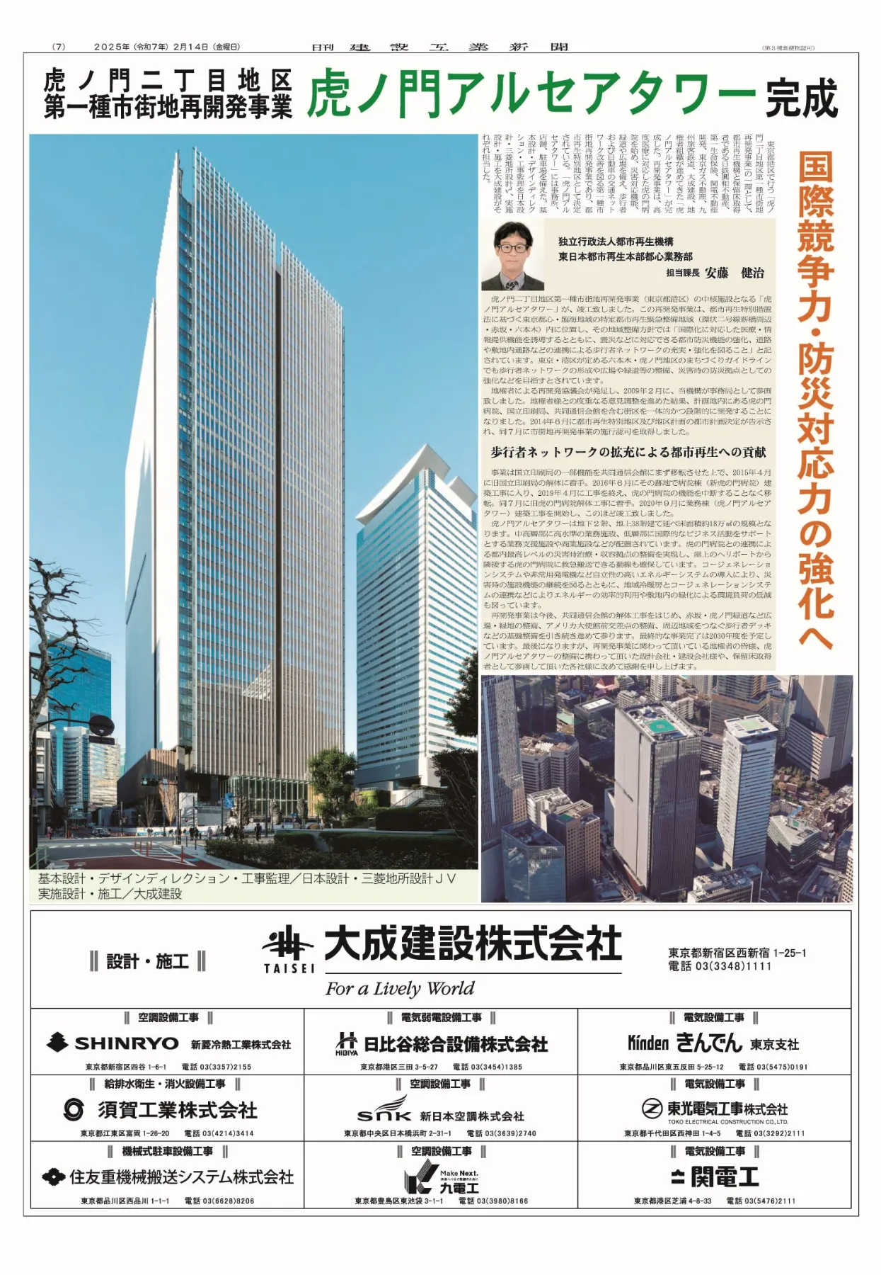 建設名鑑 ２０００年版/日刊建設通信新聞社/日刊建設通信新聞社（単行本） 建設名鑑 2000年版/日刊建設通信新聞社/日刊建設通信新聞社