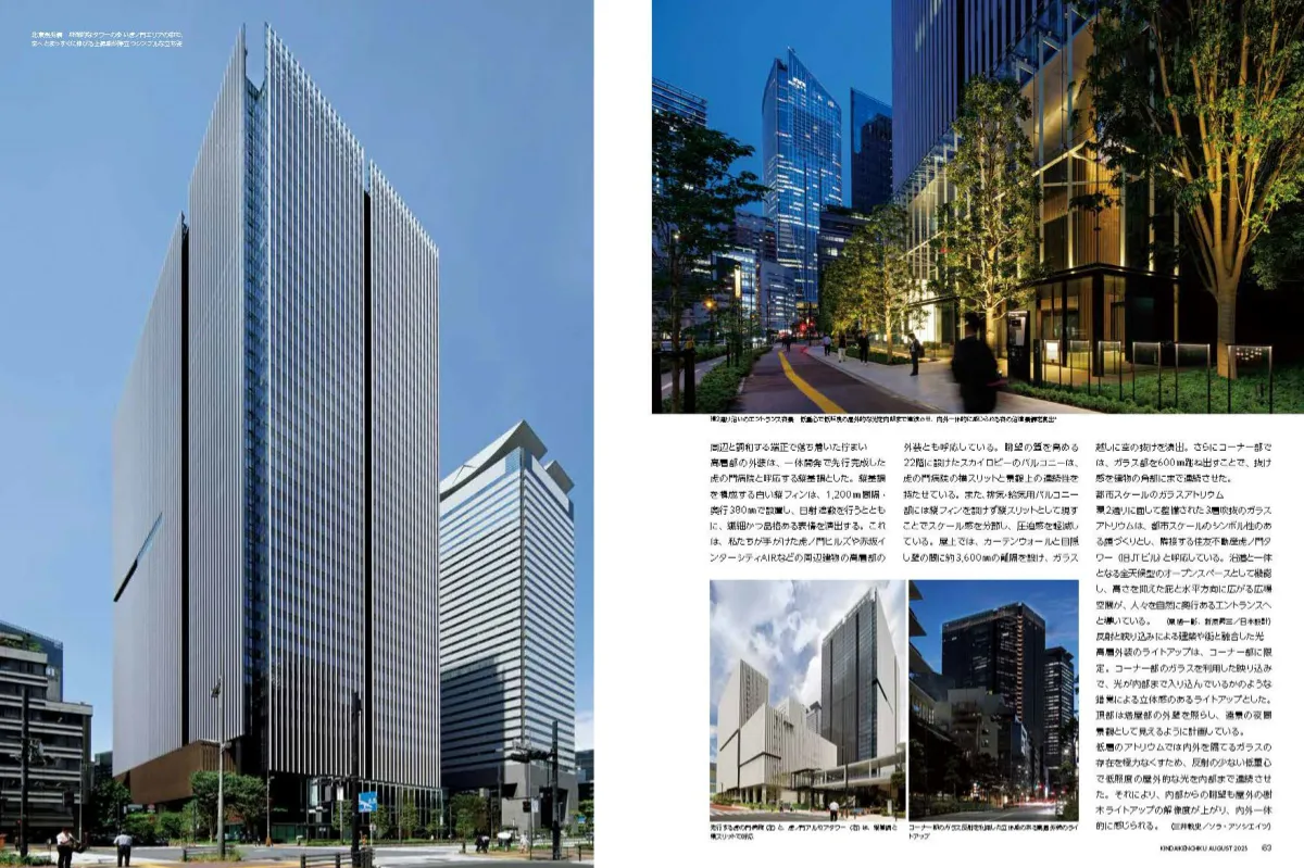 近代建築利用博物館事典 月刊近代建築8月号」掲載について ｜株式会社テクネット