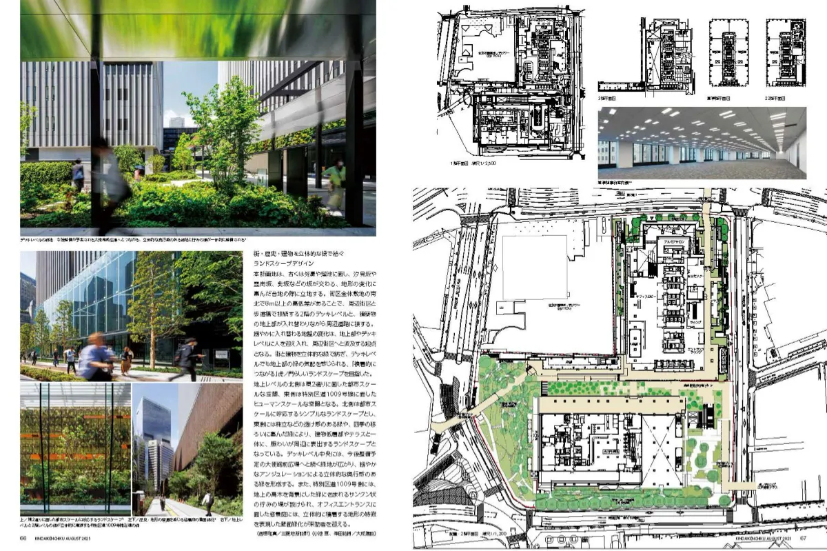 月刊近代建築8月号」掲載について ｜株式会社テクネット