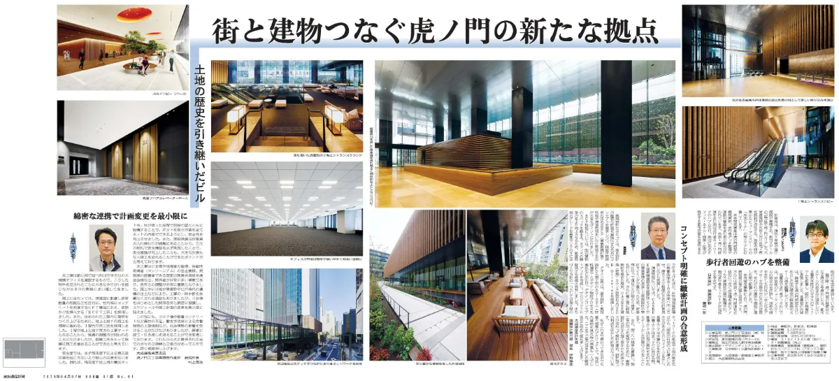 日刊建設通信新聞社 2025年4月7日」掲載について ｜株式会社テク