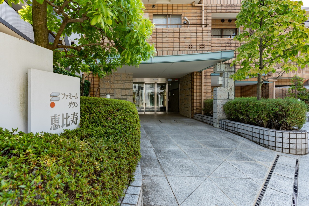 ファミールグラン恵比寿の外観2