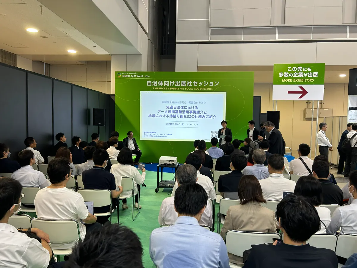 SMART SOCIETY CENTER | NEWS | 約2万人の来場者を迎えた