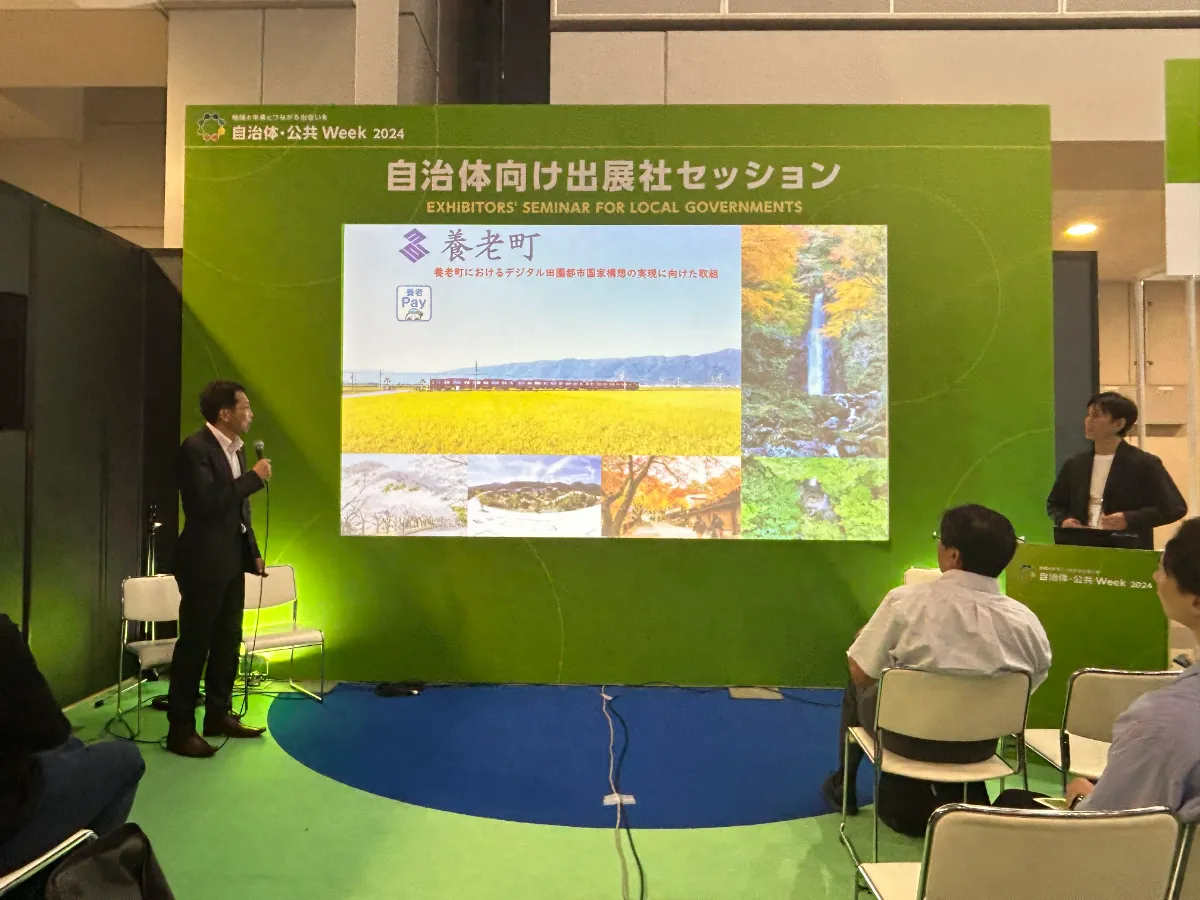 約2万人の来場者を迎えた「自治体公共WEEK2024」にて、電通総研