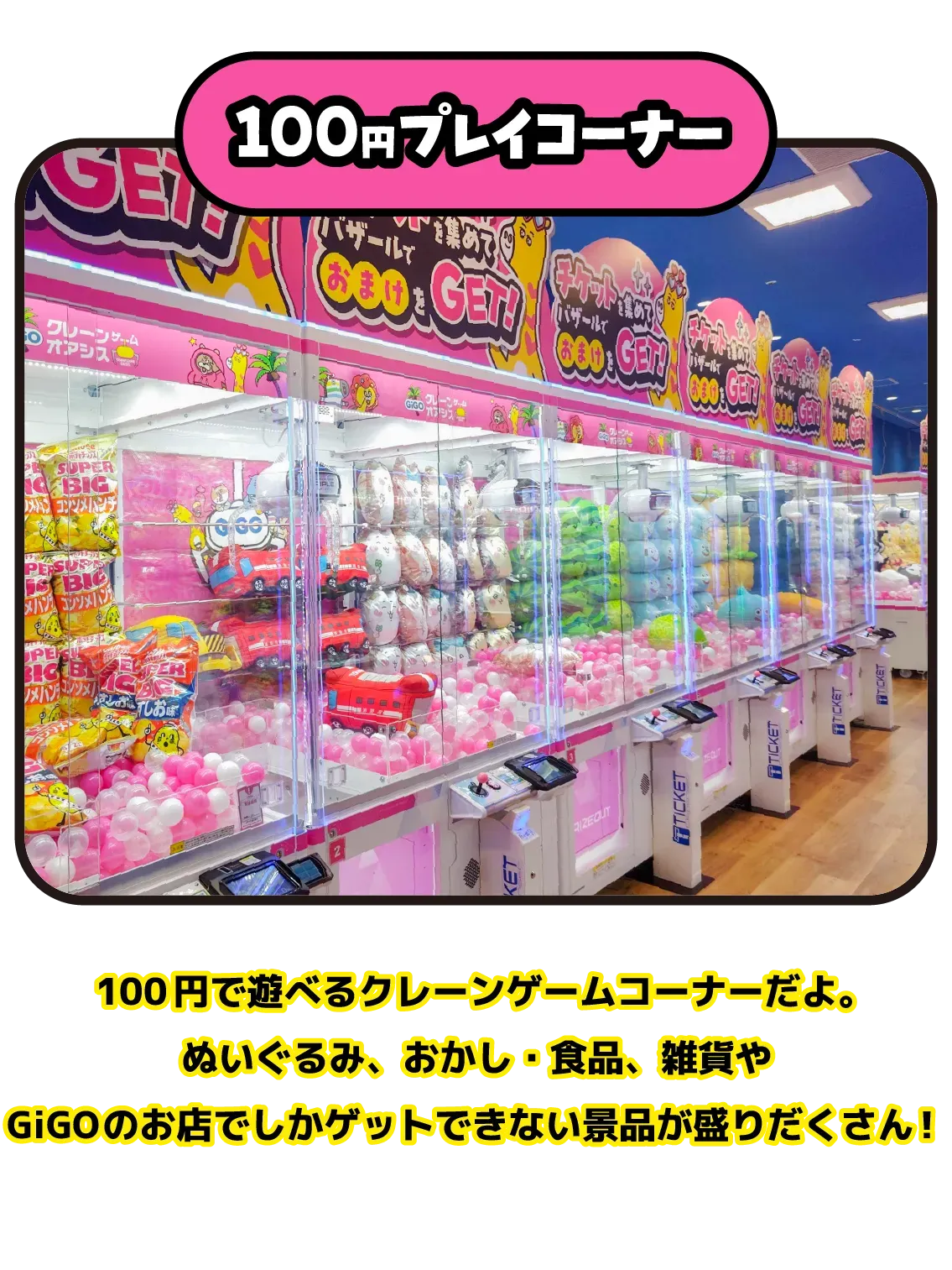 クレーンゲーム （小型マシン詳細 - 株式会社KOKADO）