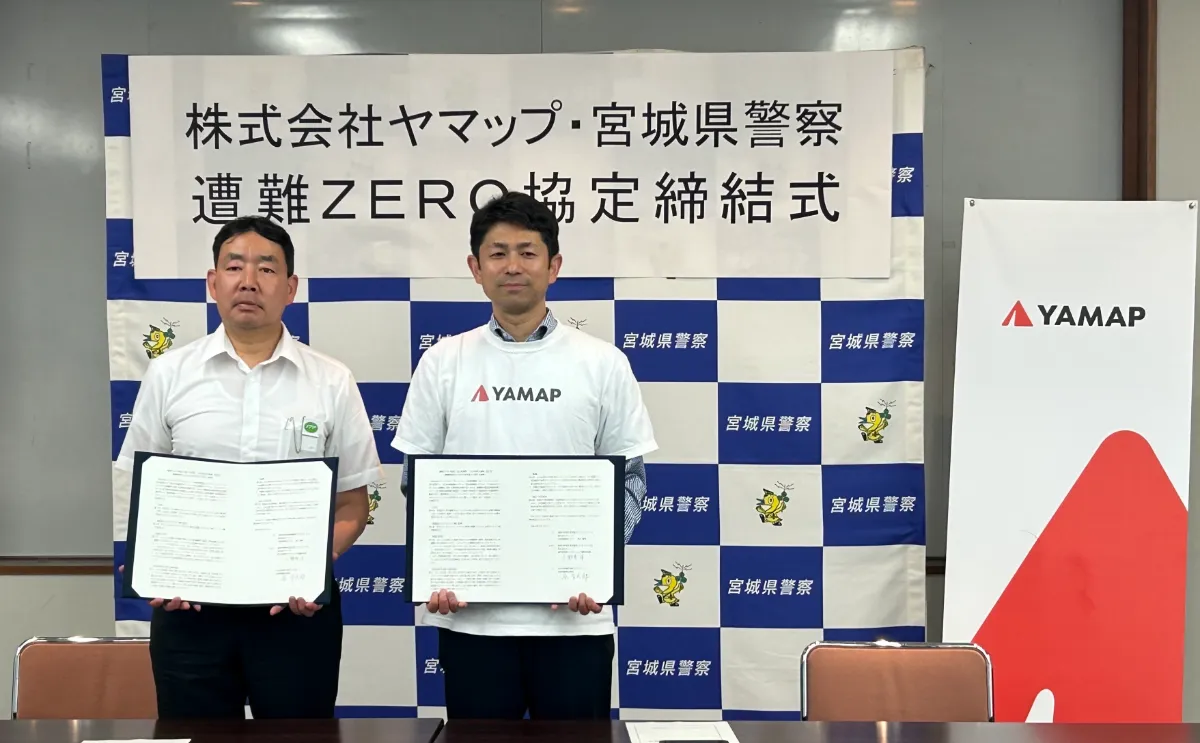 株式会社ヤマップ / YAMAP | 宮城県警察と遭難ZERO協定