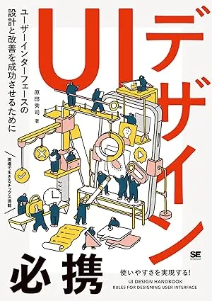 Web Ul/UXデザイン 教材4冊セット Web Ul/UXデザイン 教材4冊セット