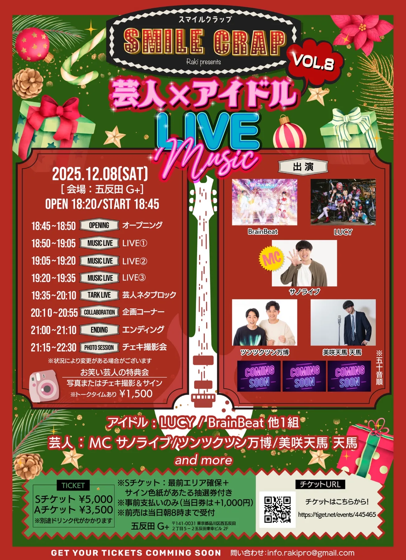 Lucyさま専用ページ LUCY Official HP | 新しいロックを、ここからまた始めよう。