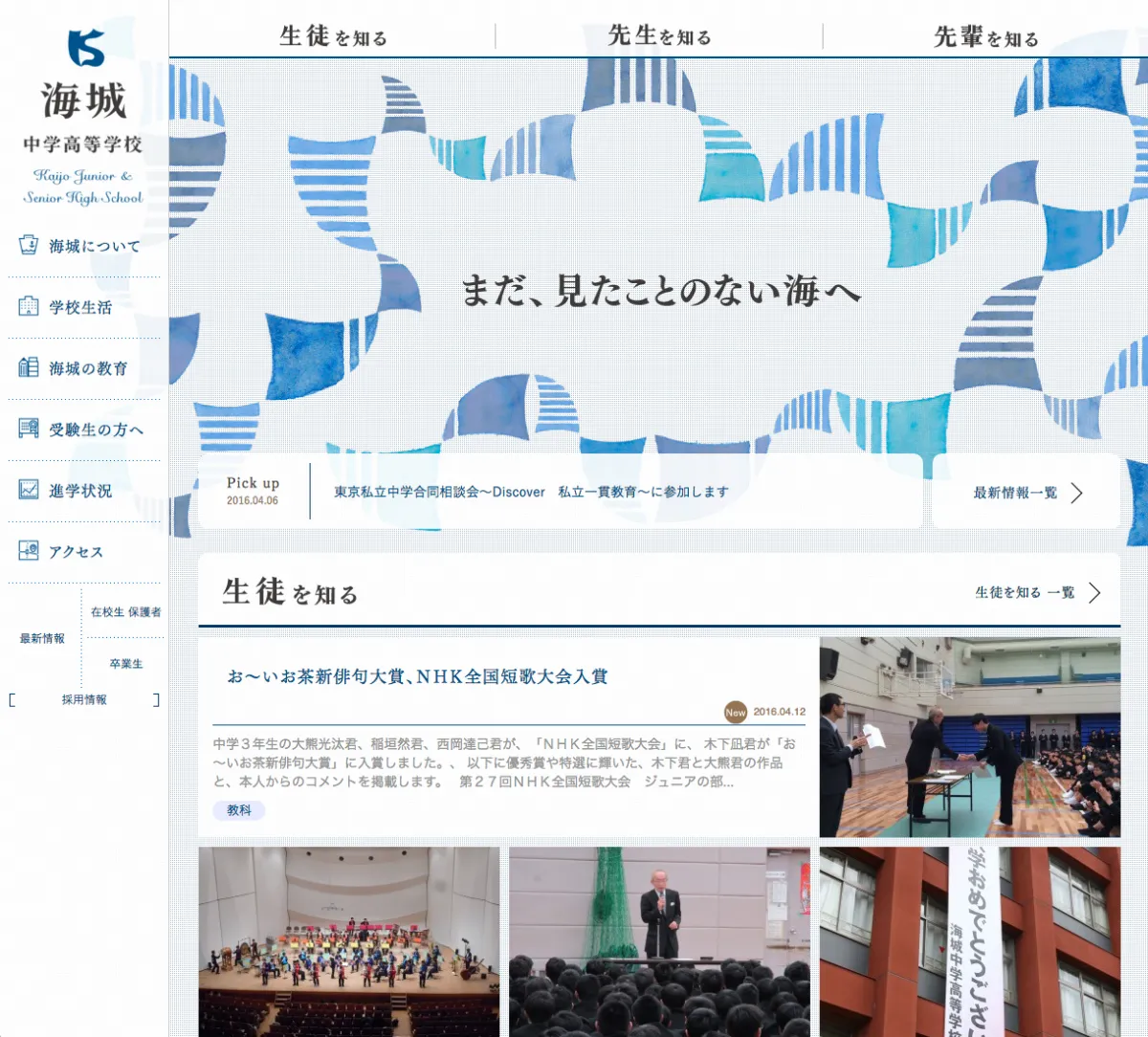 2025年最新】海城高校の人気アイテム - メルカリ