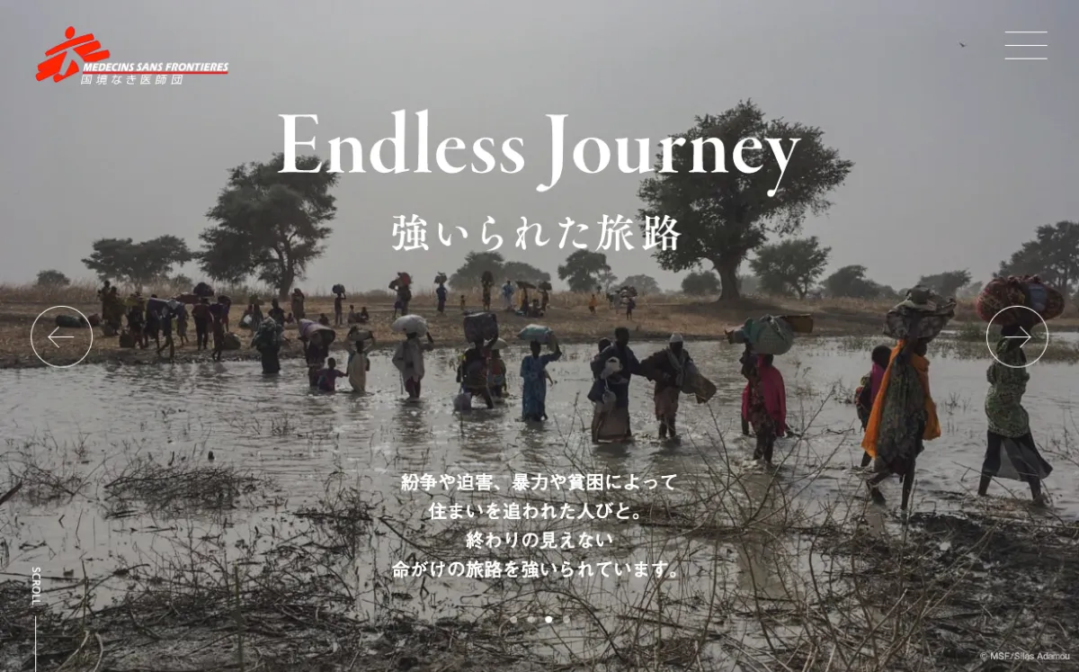 国境なき医師団 | 終わりなき挑戦、希望への意志 | みすず書房