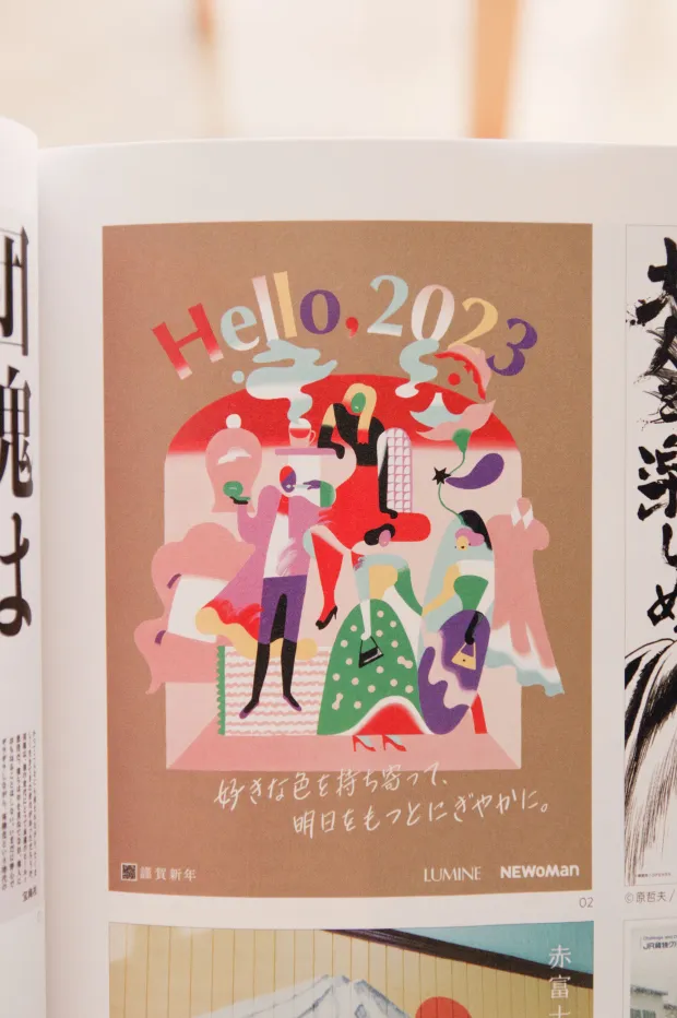 雑誌『ブレーン』に掲載。ルミネ年末年始の広告ビジュアル