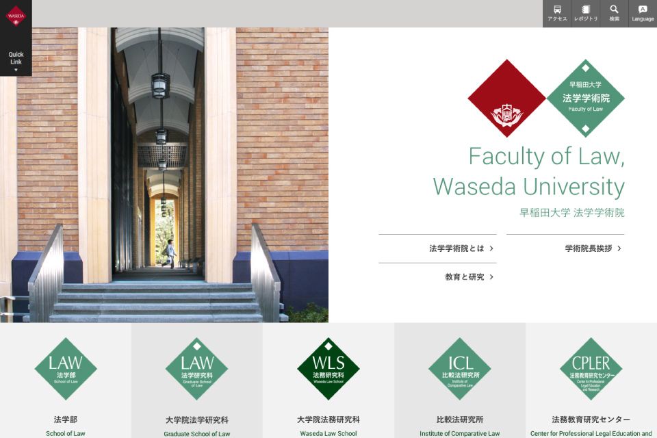 早稲田大学 オフィシャルサイト | CINRA, Inc.