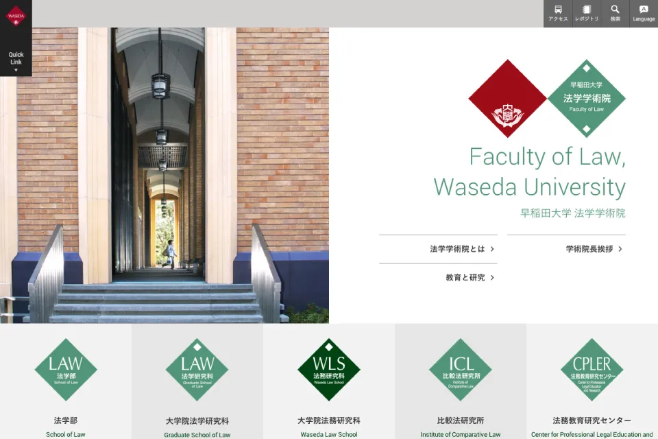 早稲田大学 オフィシャルサイト | CINRA, Inc.