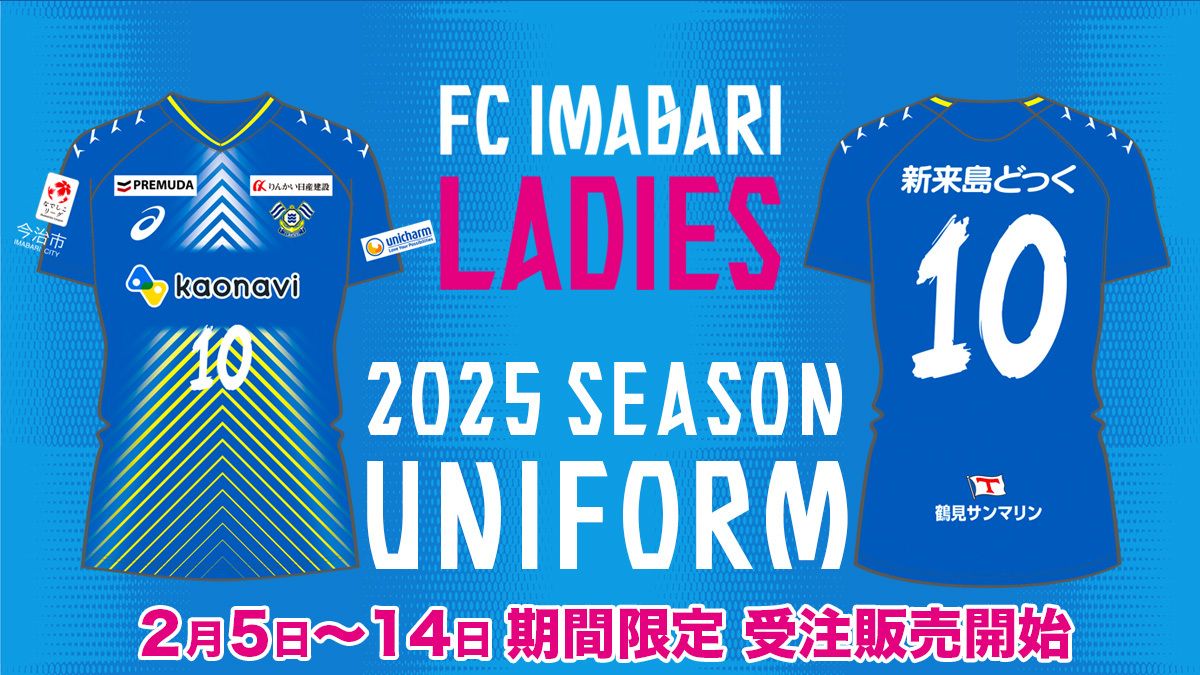 FC今治レディース 公式サイト / FC.IMABARI LADIES Official Site FC今治レディース 公式サイト / FC.IMABARI LADIES Official Site