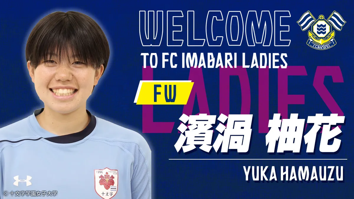 【時間指定不可】 FC今治レディース 公式サイト / FC.IMABARI LADIES Official Site 遊戯王OCG デュエルモンスターズ