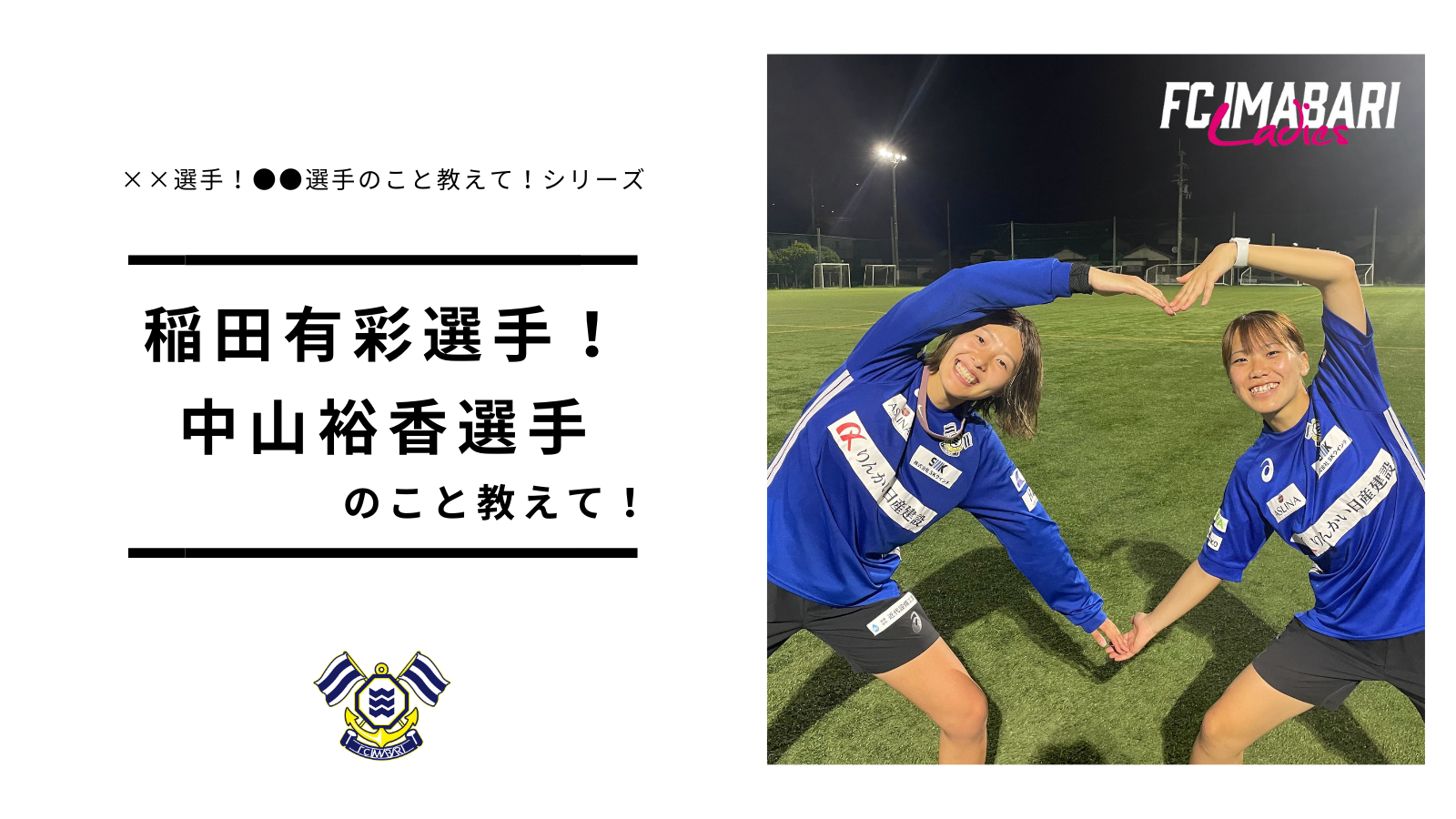 FC今治レディース 公式サイト / FC.IMABARI LADIES Official Site FC今治レディース 公式サイト / FC.IMABARI LADIES Official Site