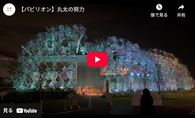 万博のパナソニックグループパビリオン「ノモの国」のファサードを演出