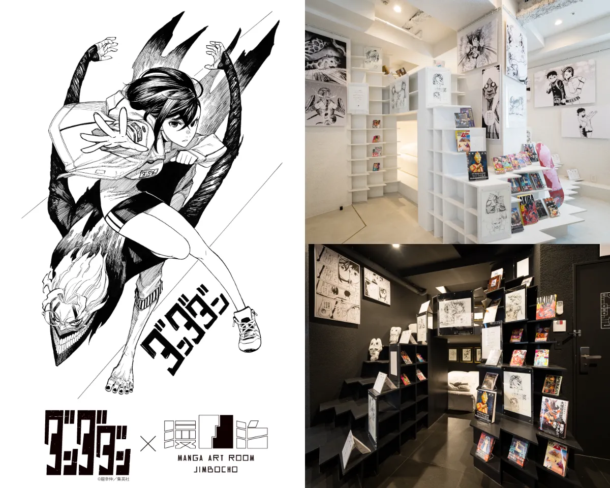 2022年9月1日(木)に「MANGA ART ROOM, JIMBOCHO」が オープン