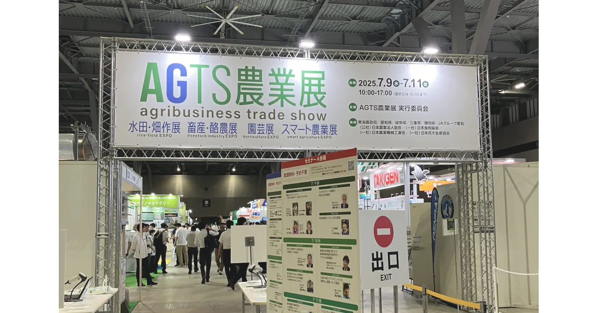 気象ステーション！2020農業イノベーション大賞 優秀賞！ OEF2025】身体に美味しい農産物コンテスト2025 | オーガニック