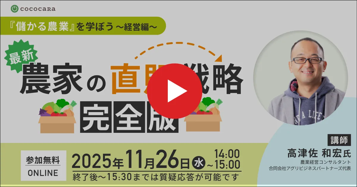 セミナー・展示会｜ココカラ合同会社