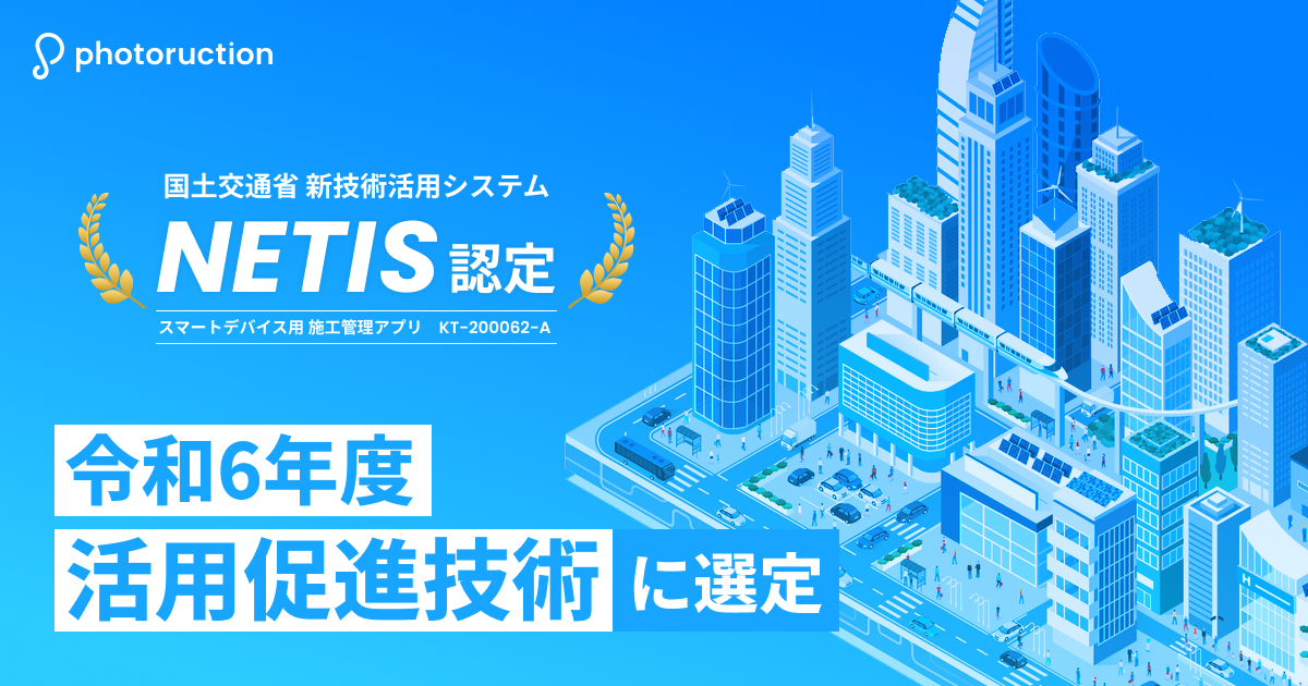 お知らせ｜株式会社フォトラクション