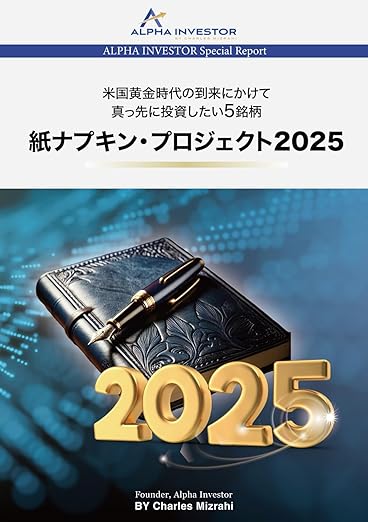 紙ナプキン・プロジェクト2025 ｜Book Essence