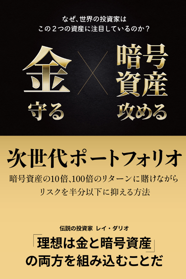 ゴールド・実物資産 ｜APJ Books 書店で買えない特別な書籍