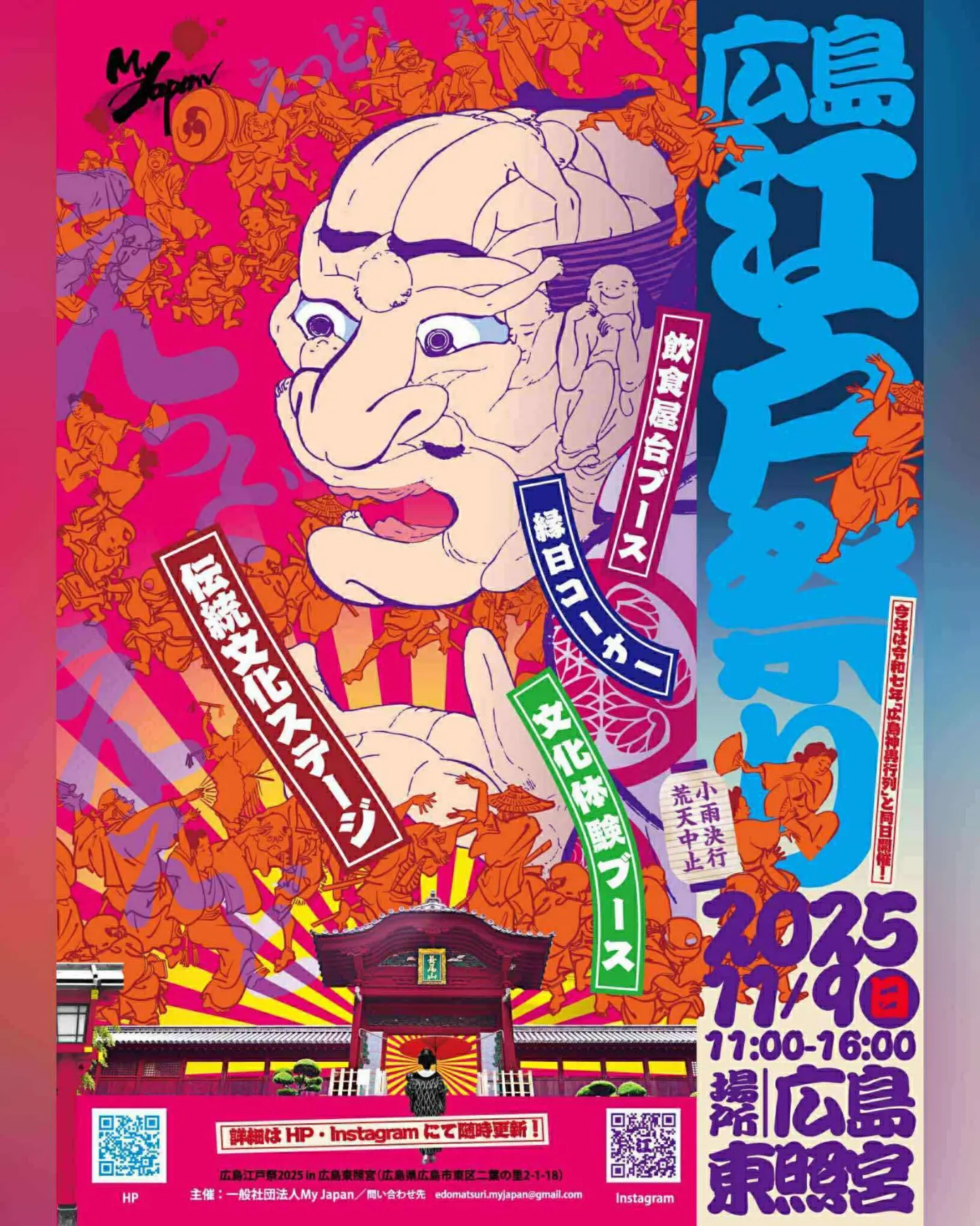 萬古焼 / 支那事変慰霊祭記念/ 日光東照宮 萬古焼 / 支那事変慰霊祭記念/ 日光東照宮 - メルカリ