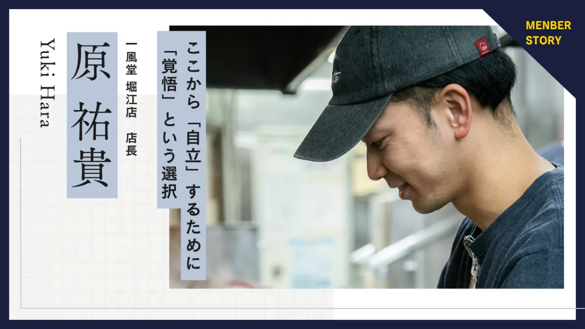 株DAICHI 乙黒 幸太｜選手紹介 | SEKISUIチャレンジャーズ