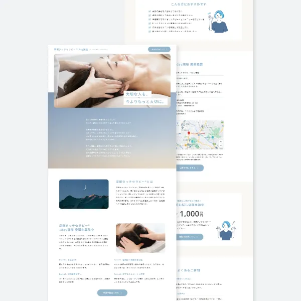 深眠タッチセラピー®1day講座